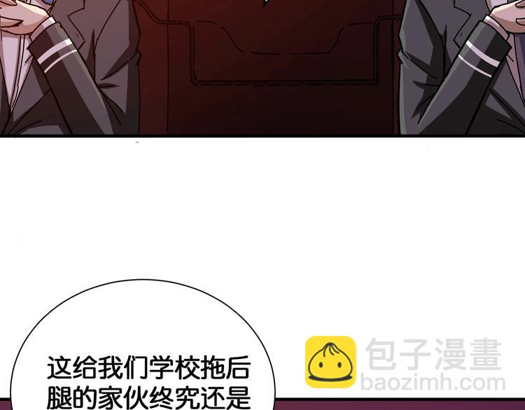 🍱噬神纪 第32话 女神献花 第43页