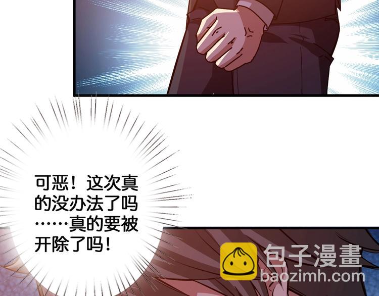 🍱噬神纪 第32话 女神献花 第46页