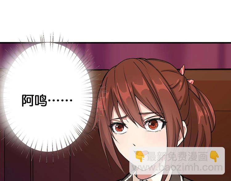 🍱噬神纪 第32话 女神献花 第48页