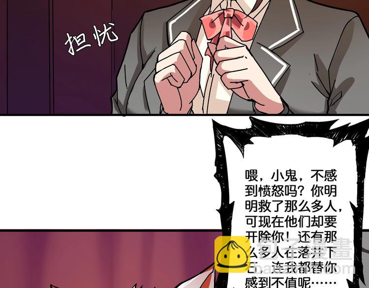 🍱噬神纪 第32话 女神献花 第49页