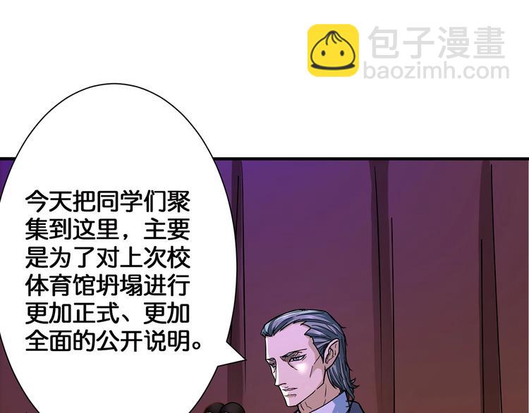 🍱噬神纪 第32话 女神献花 第7页