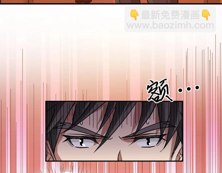 🍱噬神纪 第32话 女神献花 第9页