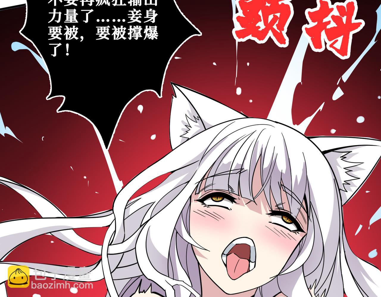 🍱噬神纪 第330话 桃木剑 第12页