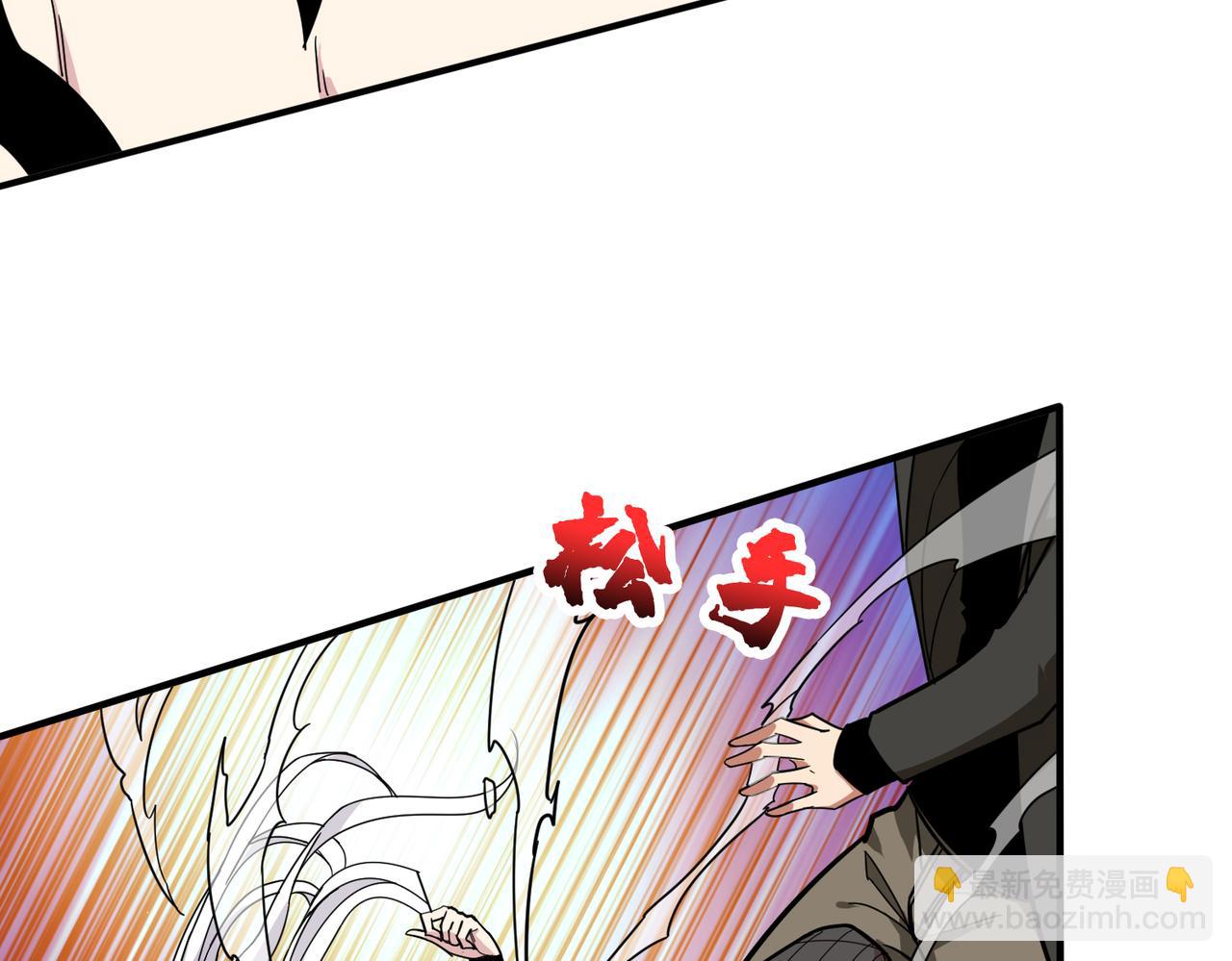 🍱噬神纪 第330话 桃木剑 第14页