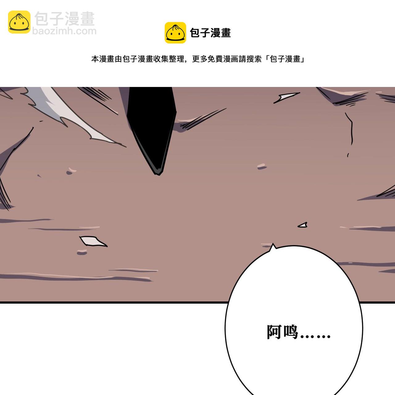 🍱噬神纪 第330话 桃木剑 第21页