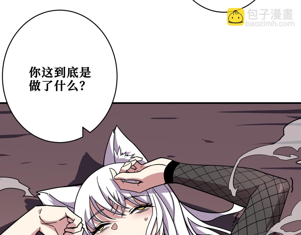 🍱噬神纪 第330话 桃木剑 第22页