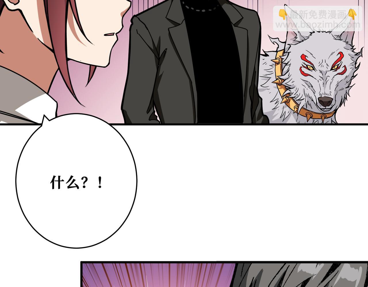 🍱噬神纪 第330话 桃木剑 第26页