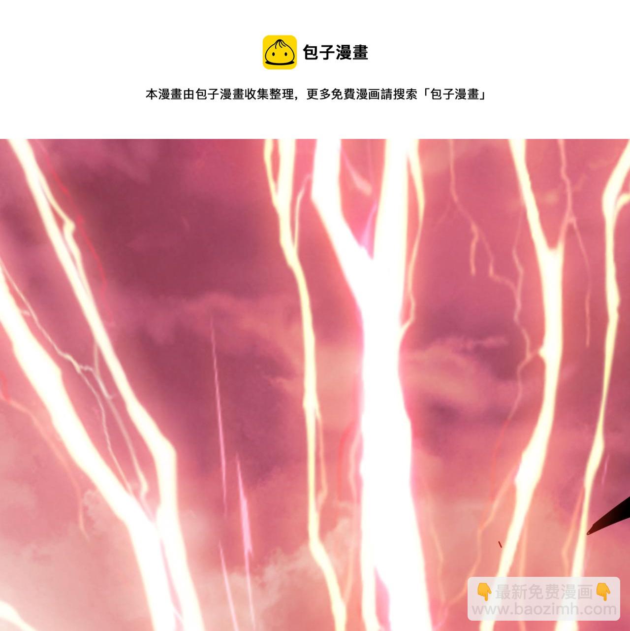 🍱噬神纪 第330话 桃木剑 第29页