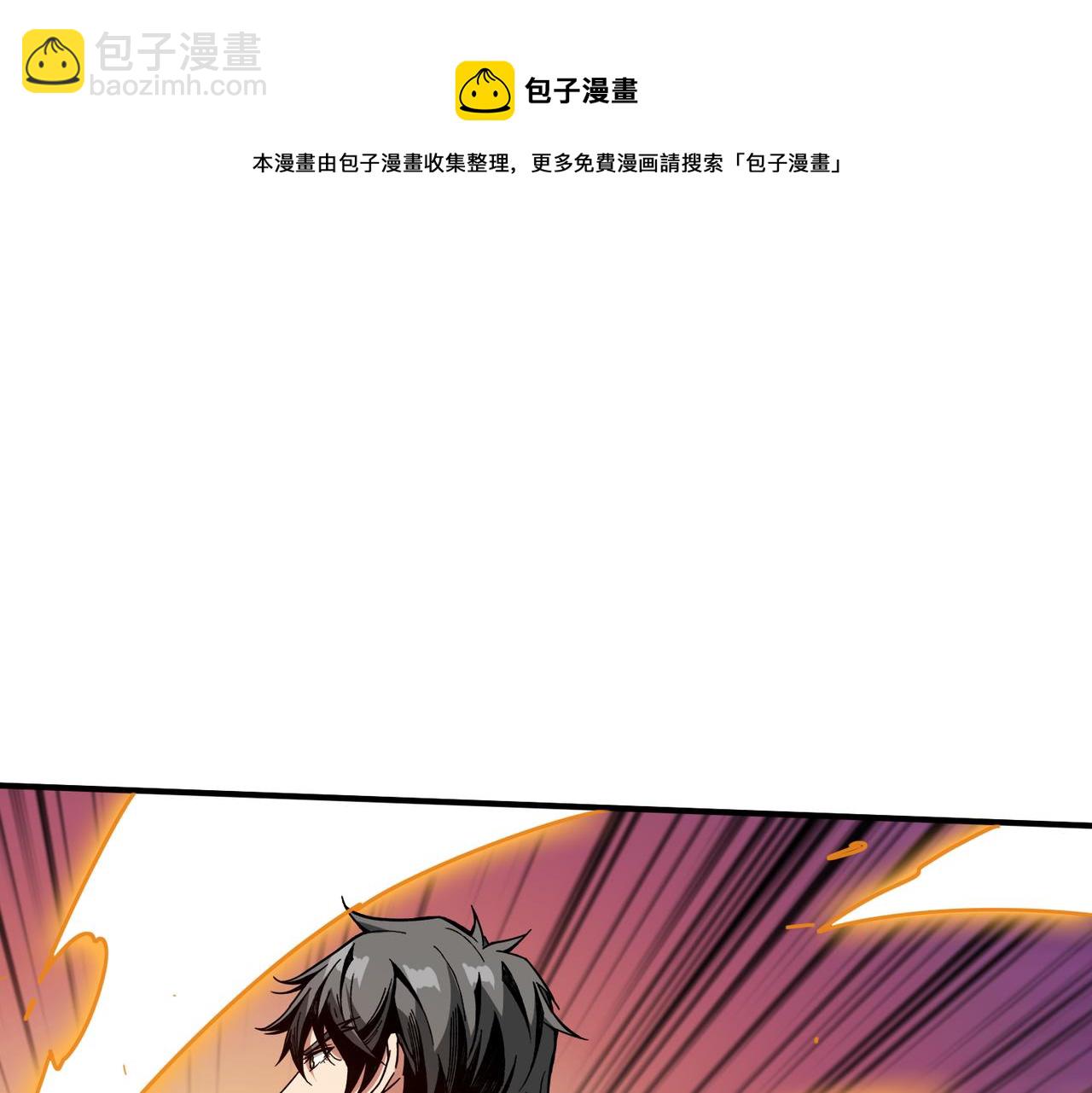 🍱噬神纪 第330话 桃木剑 第41页