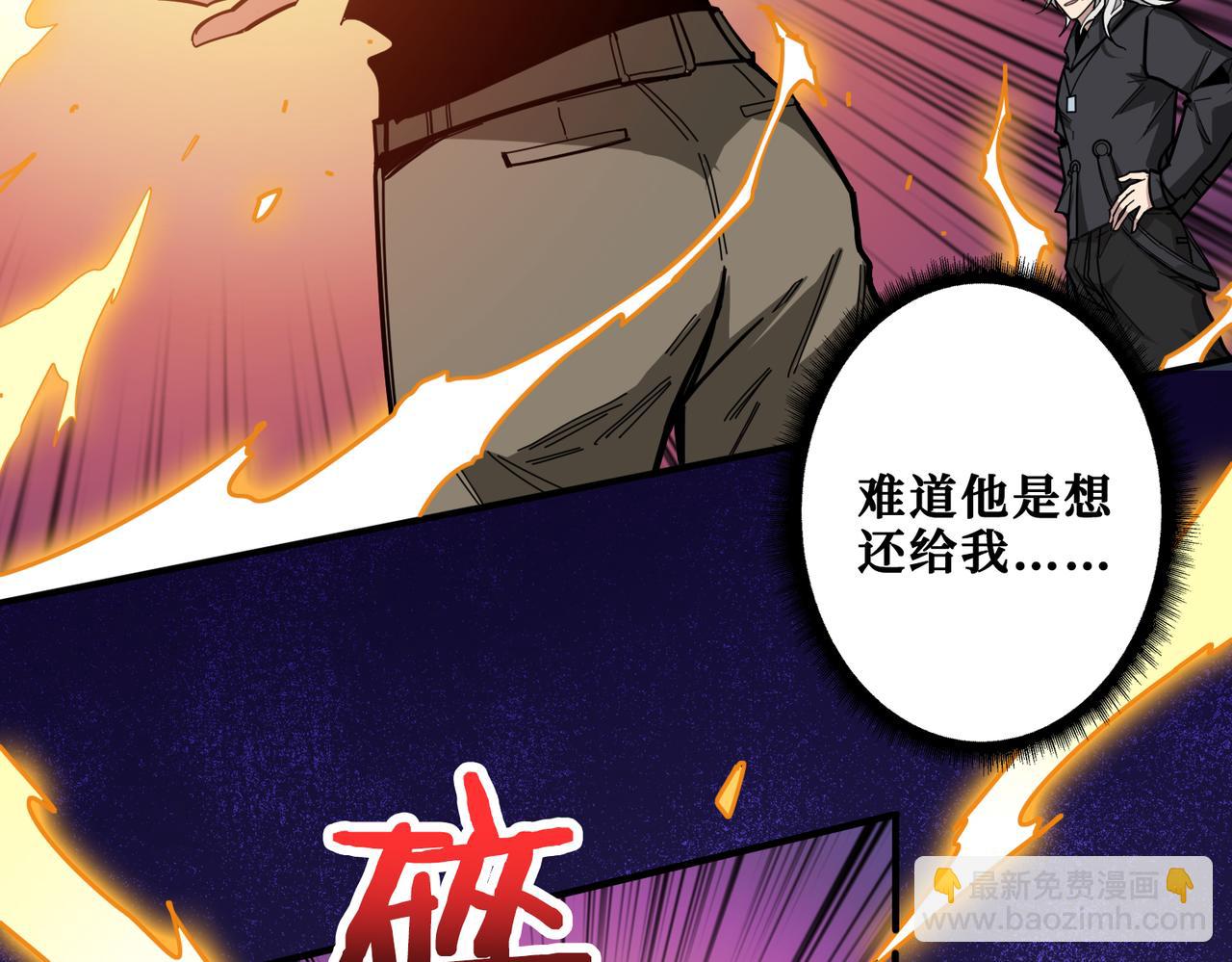 🍱噬神纪 第330话 桃木剑 第43页