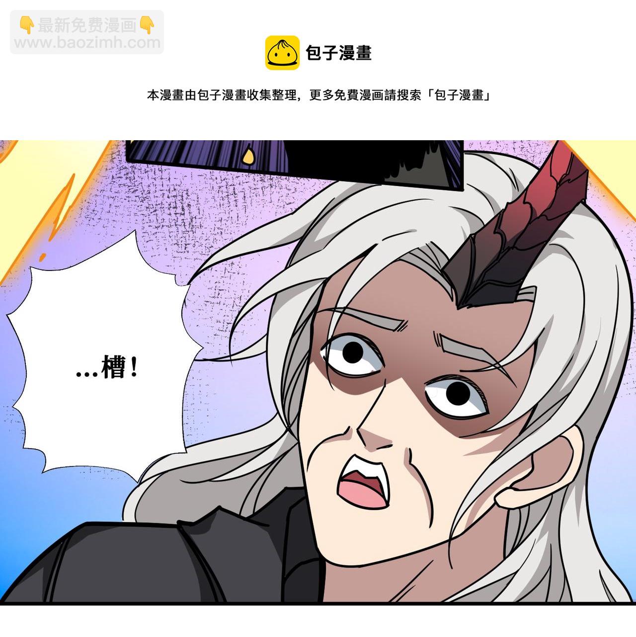 🍱噬神纪 第330话 桃木剑 第45页