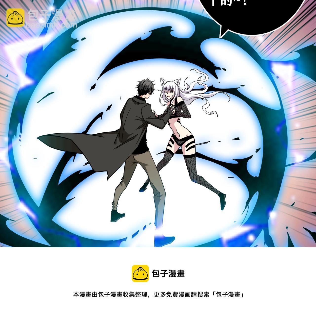 🍱噬神纪 第330话 桃木剑 第5页