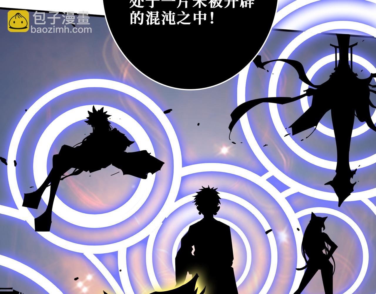 🍱噬神纪 第332话 六道轮回 第10页