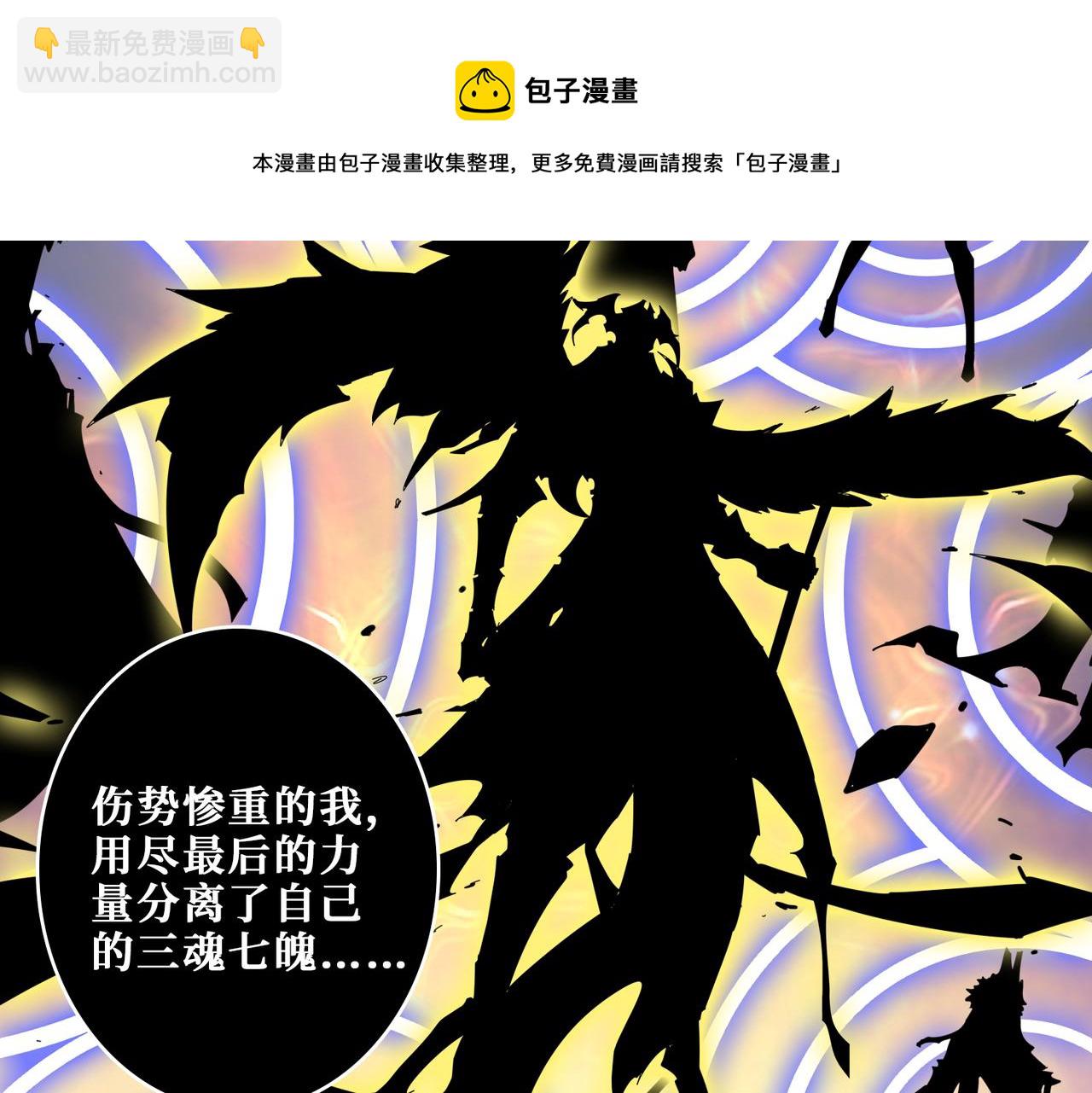 🍱噬神纪 第332话 六道轮回 第11页