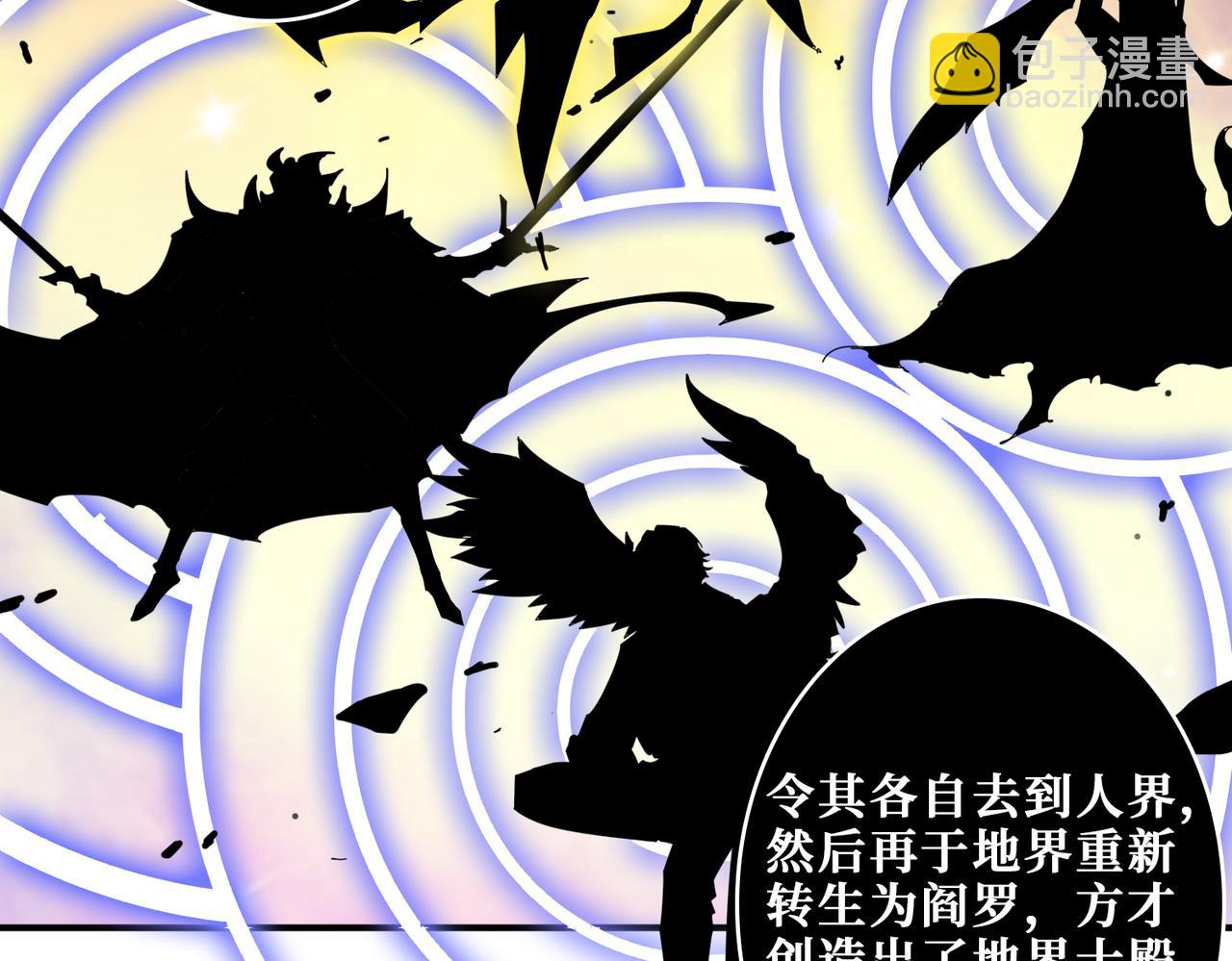 🍱噬神纪 第332话 六道轮回 第12页