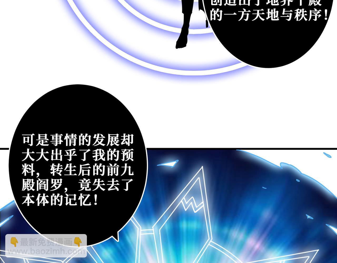 🍱噬神纪 第332话 六道轮回 第13页