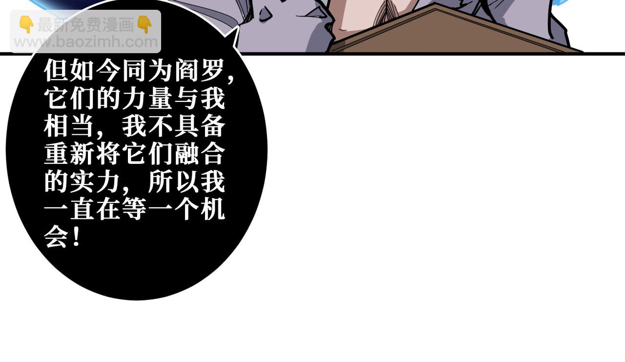 🍱噬神纪 第332话 六道轮回 第15页