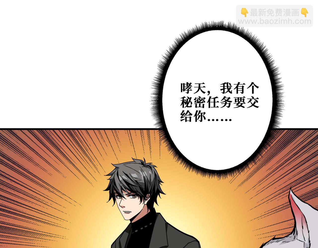 🍱噬神纪 第332话 六道轮回 第16页