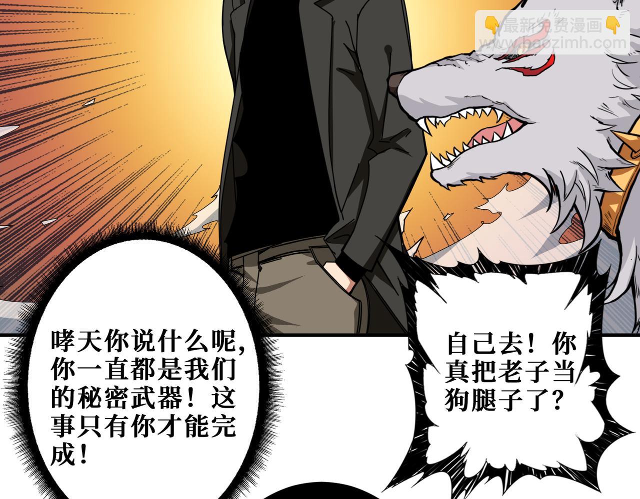 🍱噬神纪 第332话 六道轮回 第17页