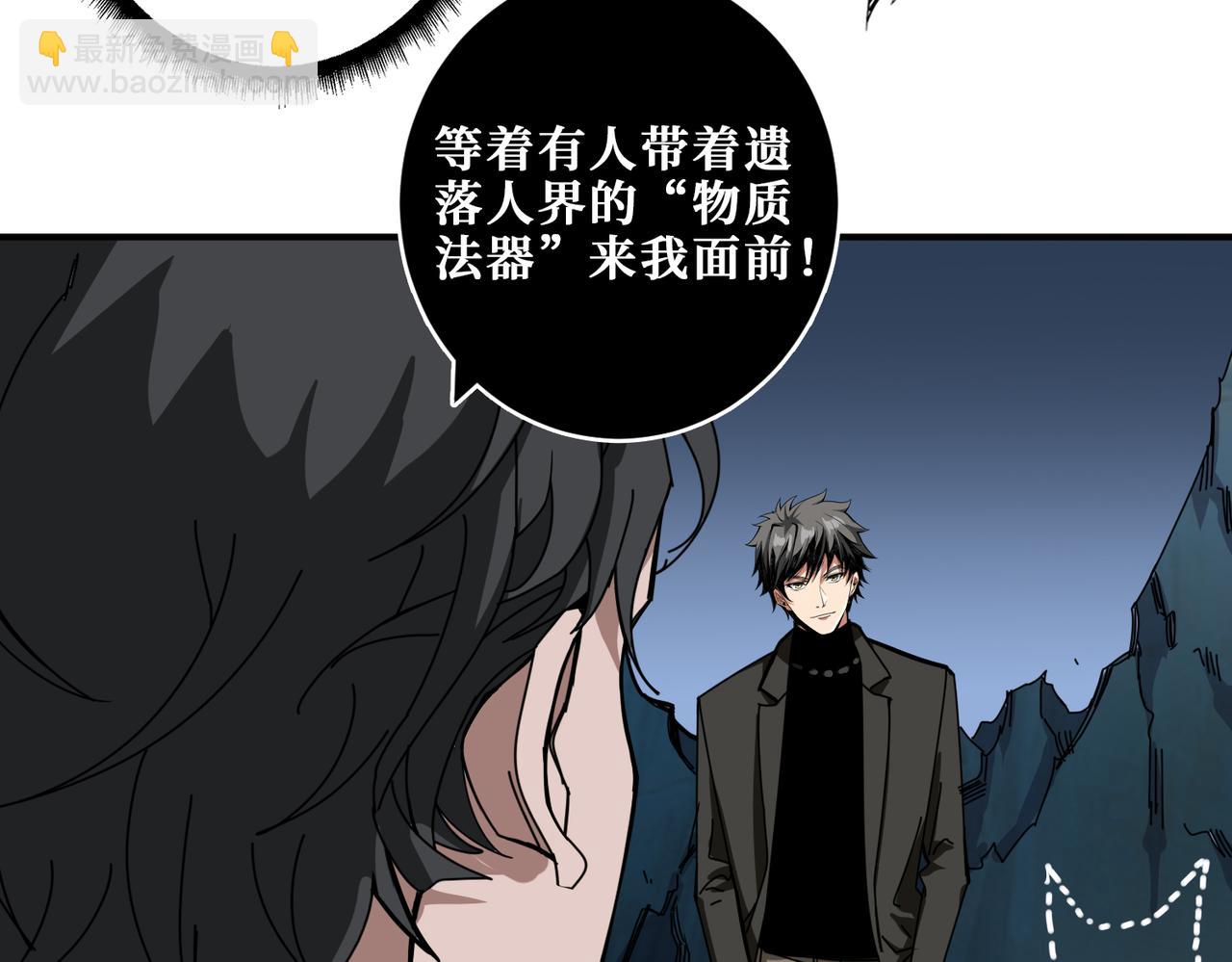 🍱噬神纪 第332话 六道轮回 第18页