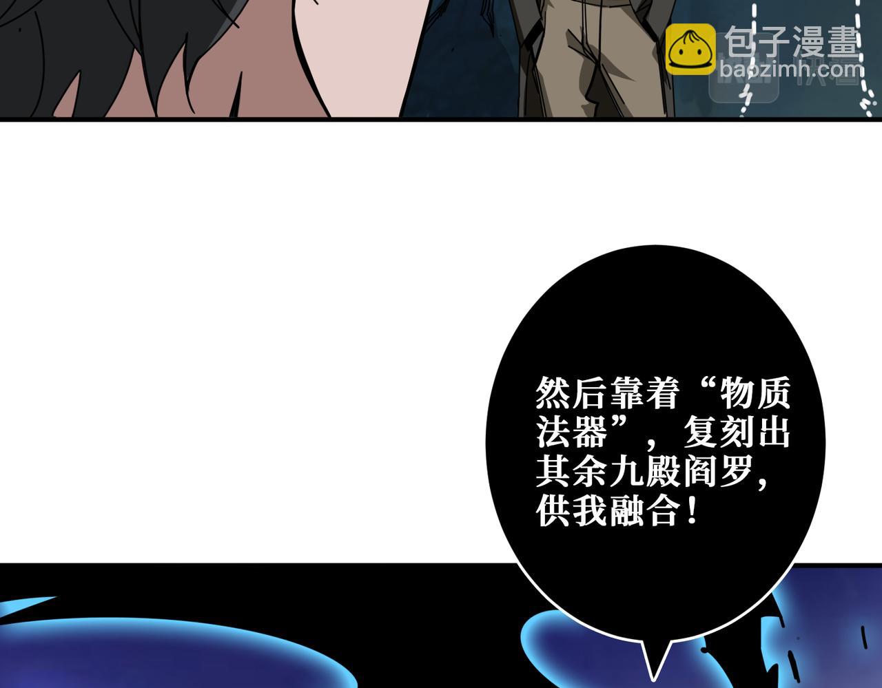 🍱噬神纪 第332话 六道轮回 第19页