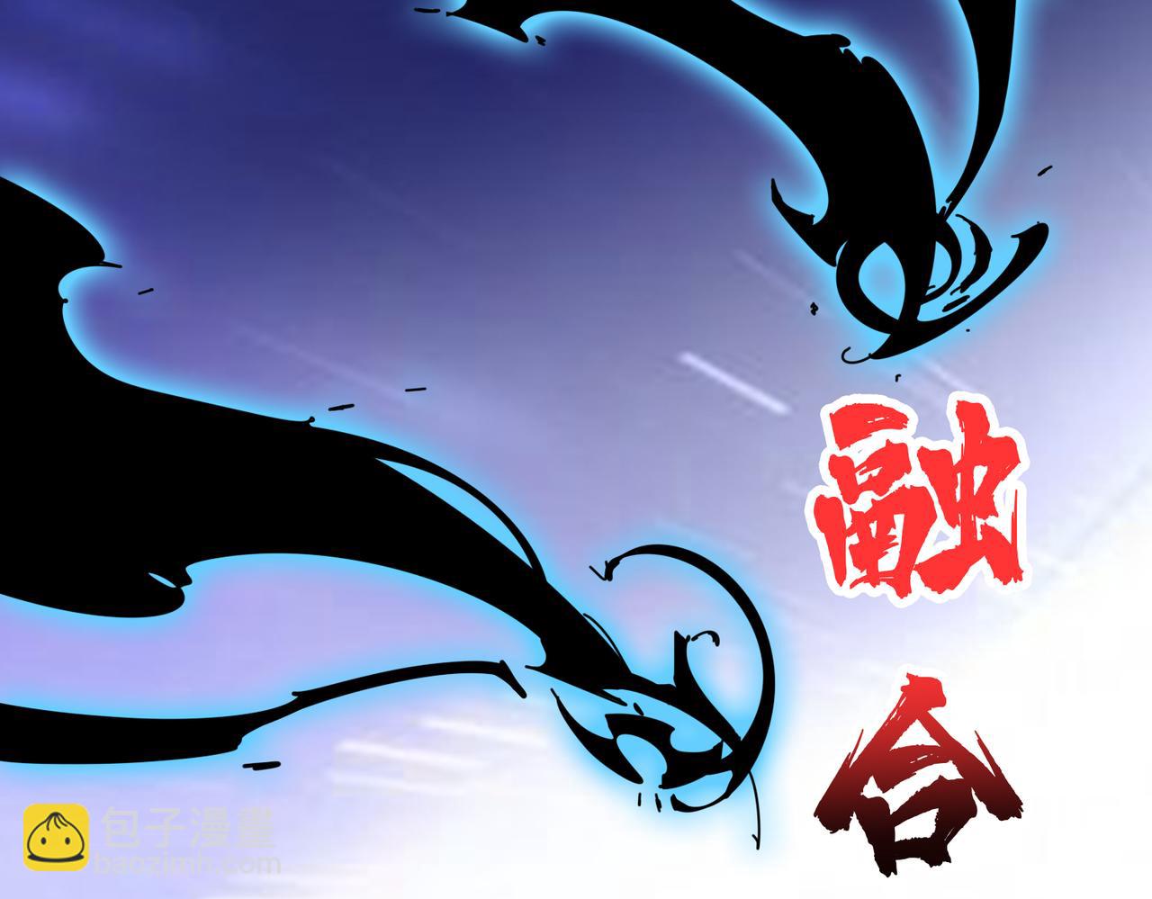 🍱噬神纪 第332话 六道轮回 第20页