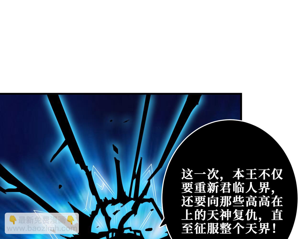 🍱噬神纪 第332话 六道轮回 第23页