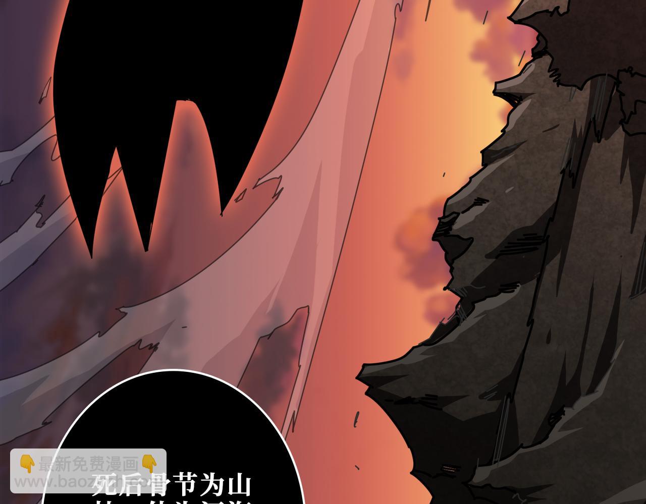 🍱噬神纪 第332话 六道轮回 第3页