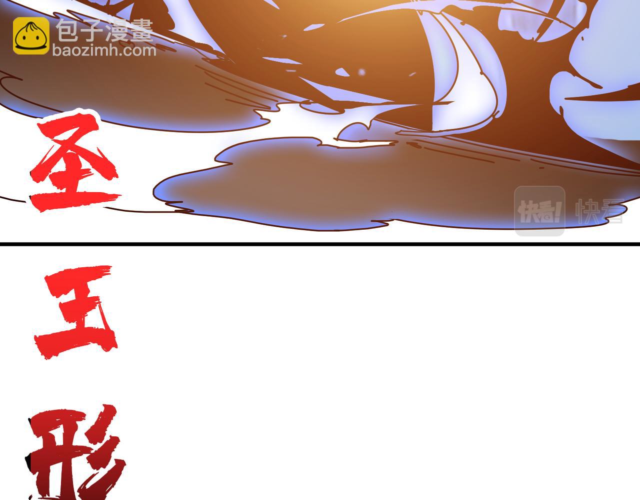 🍱噬神纪 第332话 六道轮回 第30页