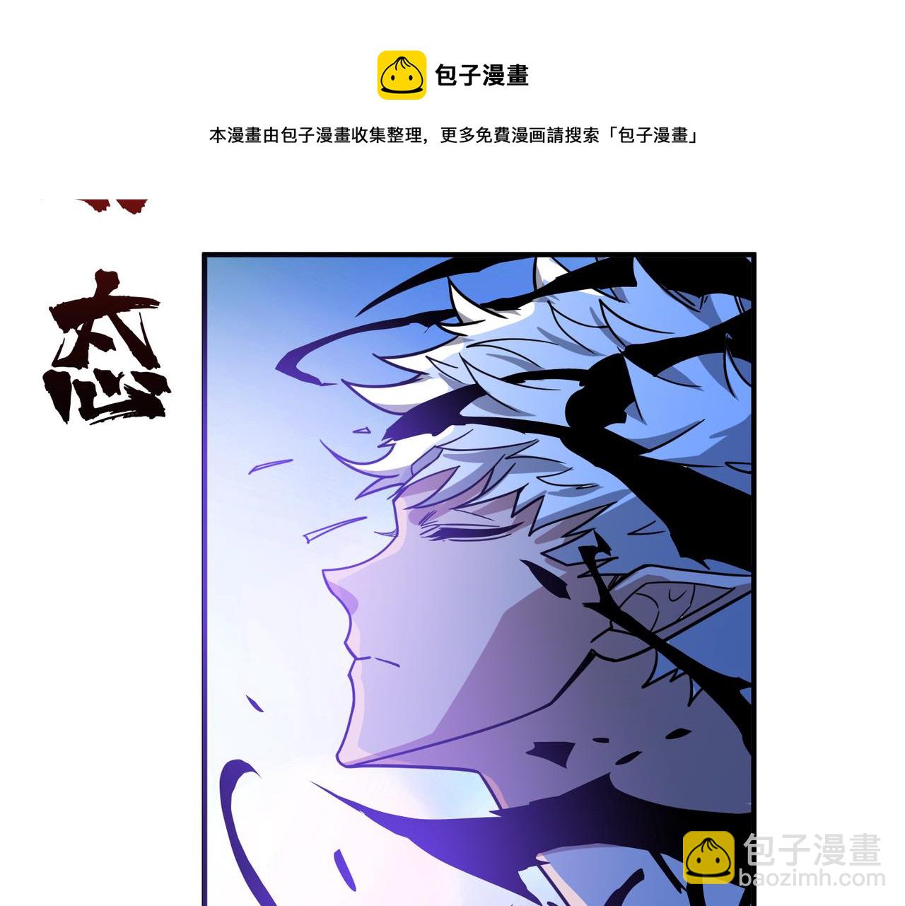 🍱噬神纪 第332话 六道轮回 第31页