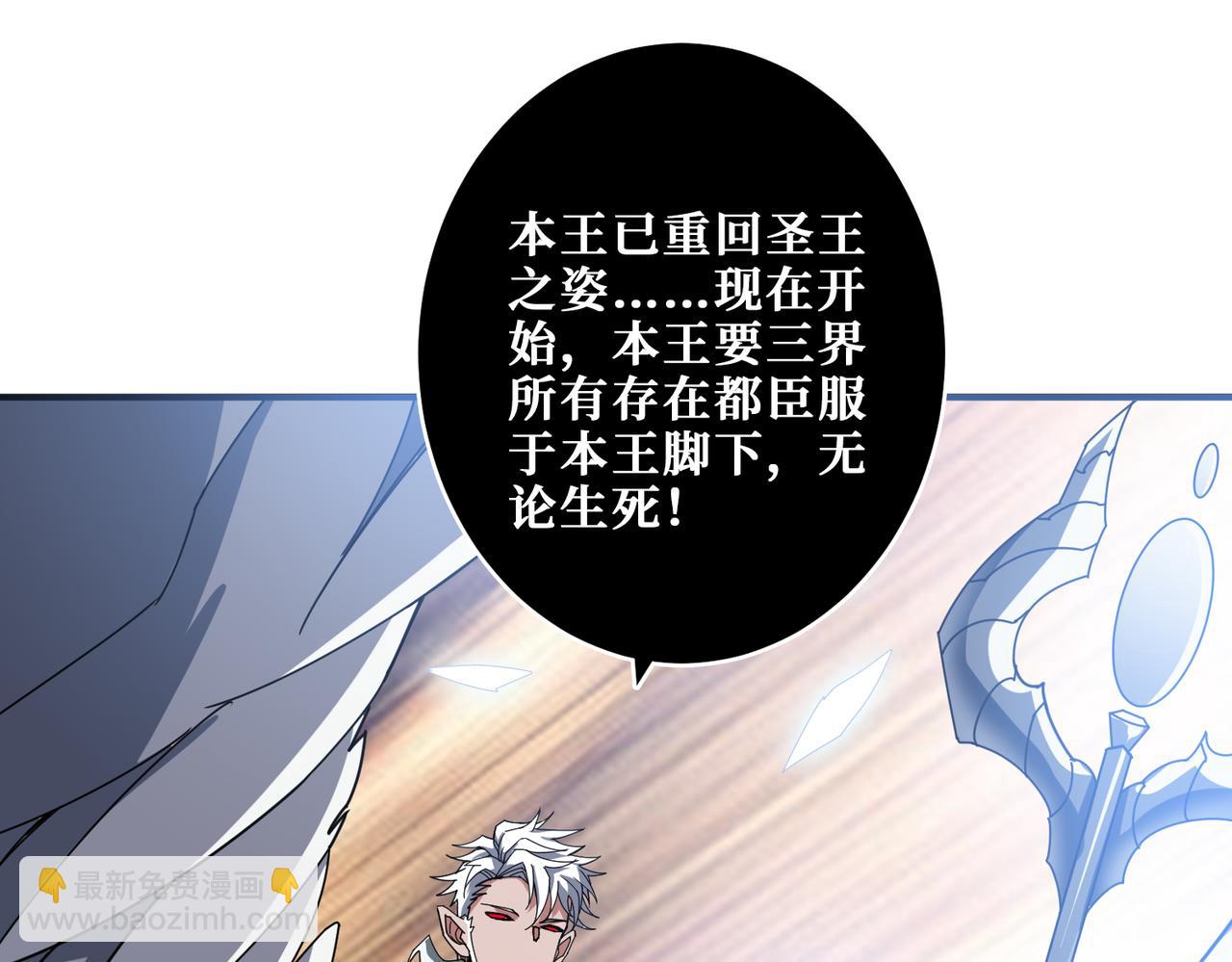 🍱噬神纪 第332话 六道轮回 第33页