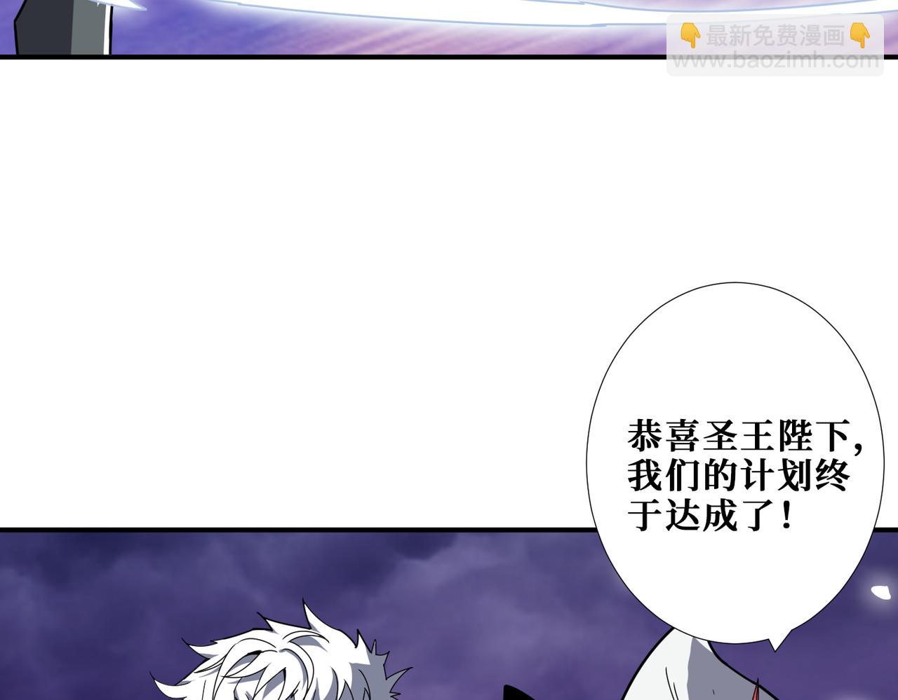 🍱噬神纪 第332话 六道轮回 第36页
