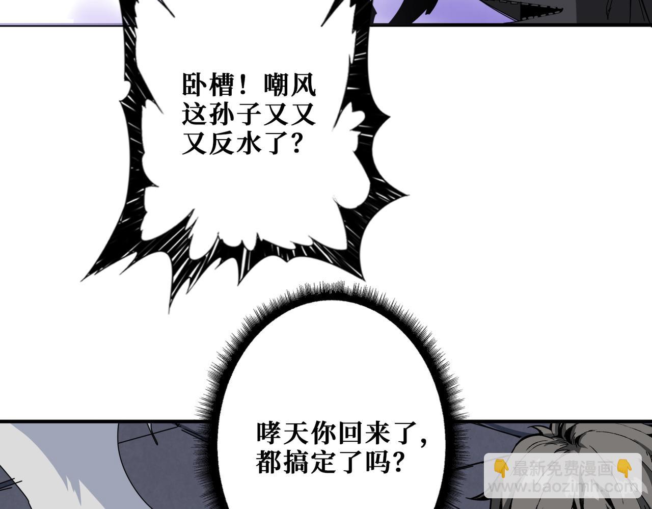 🍱噬神纪 第332话 六道轮回 第38页