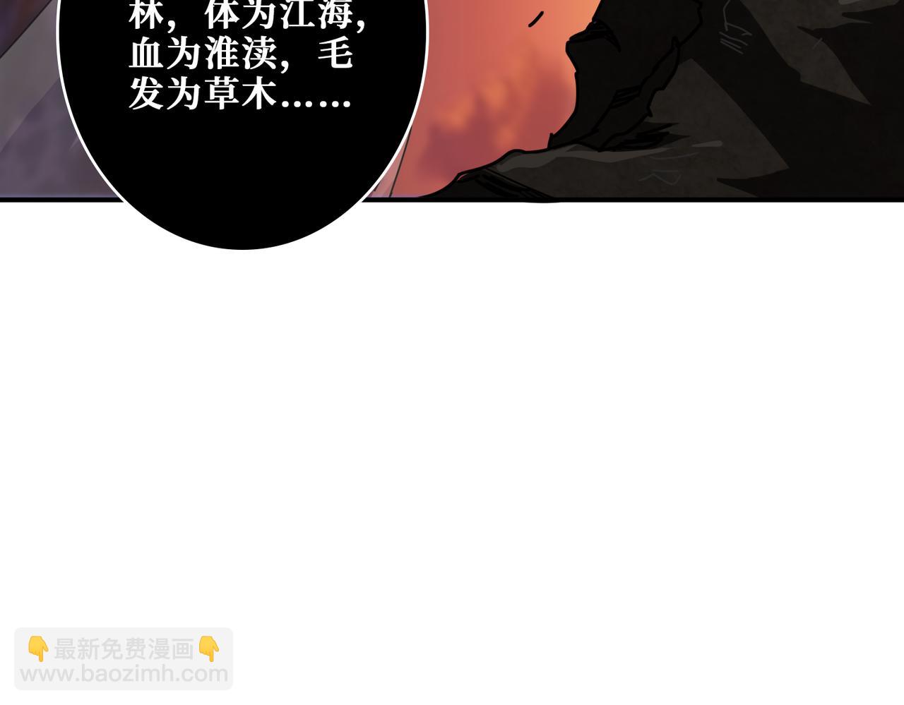 🍱噬神纪 第332话 六道轮回 第4页