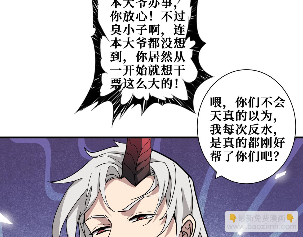 🍱噬神纪 第332话 六道轮回 第40页