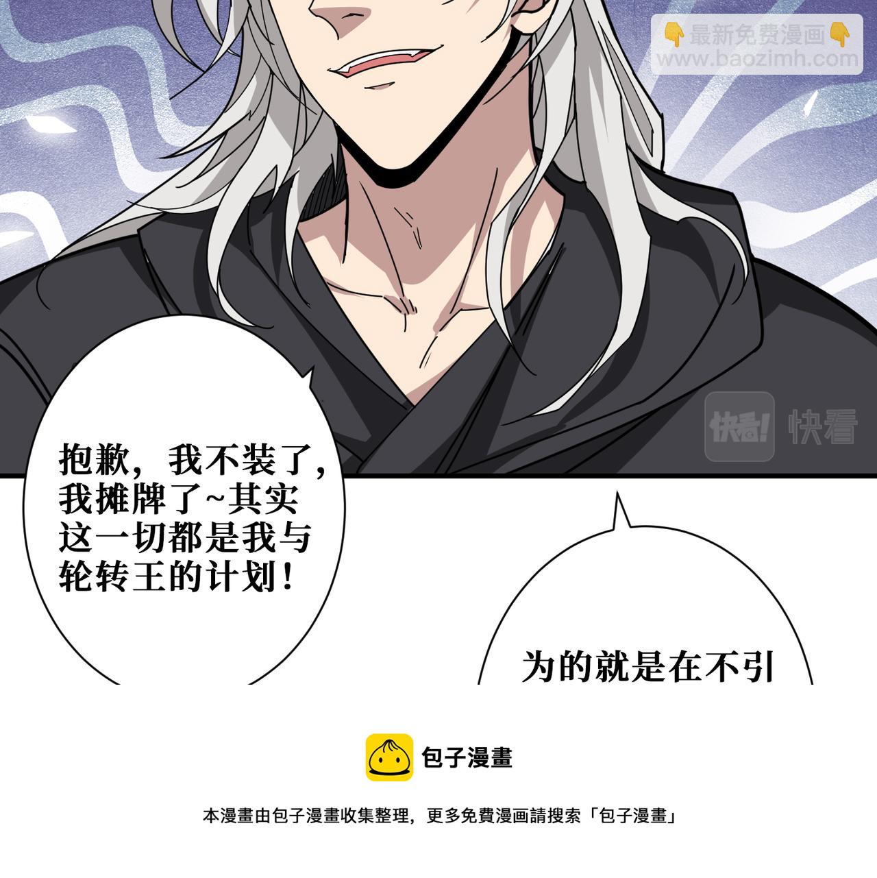 🍱噬神纪 第332话 六道轮回 第41页