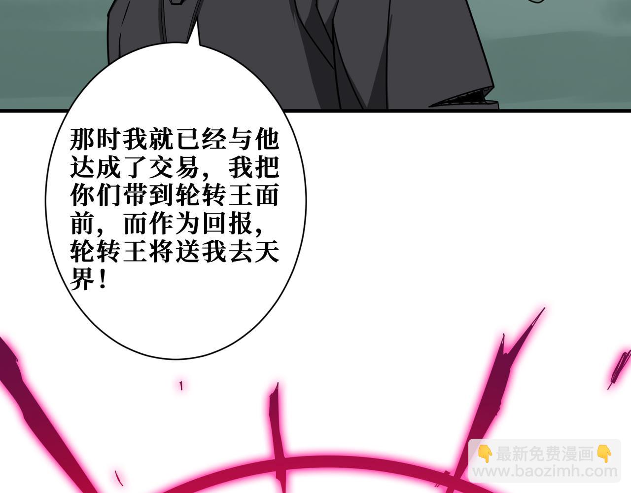 🍱噬神纪 第332话 六道轮回 第44页