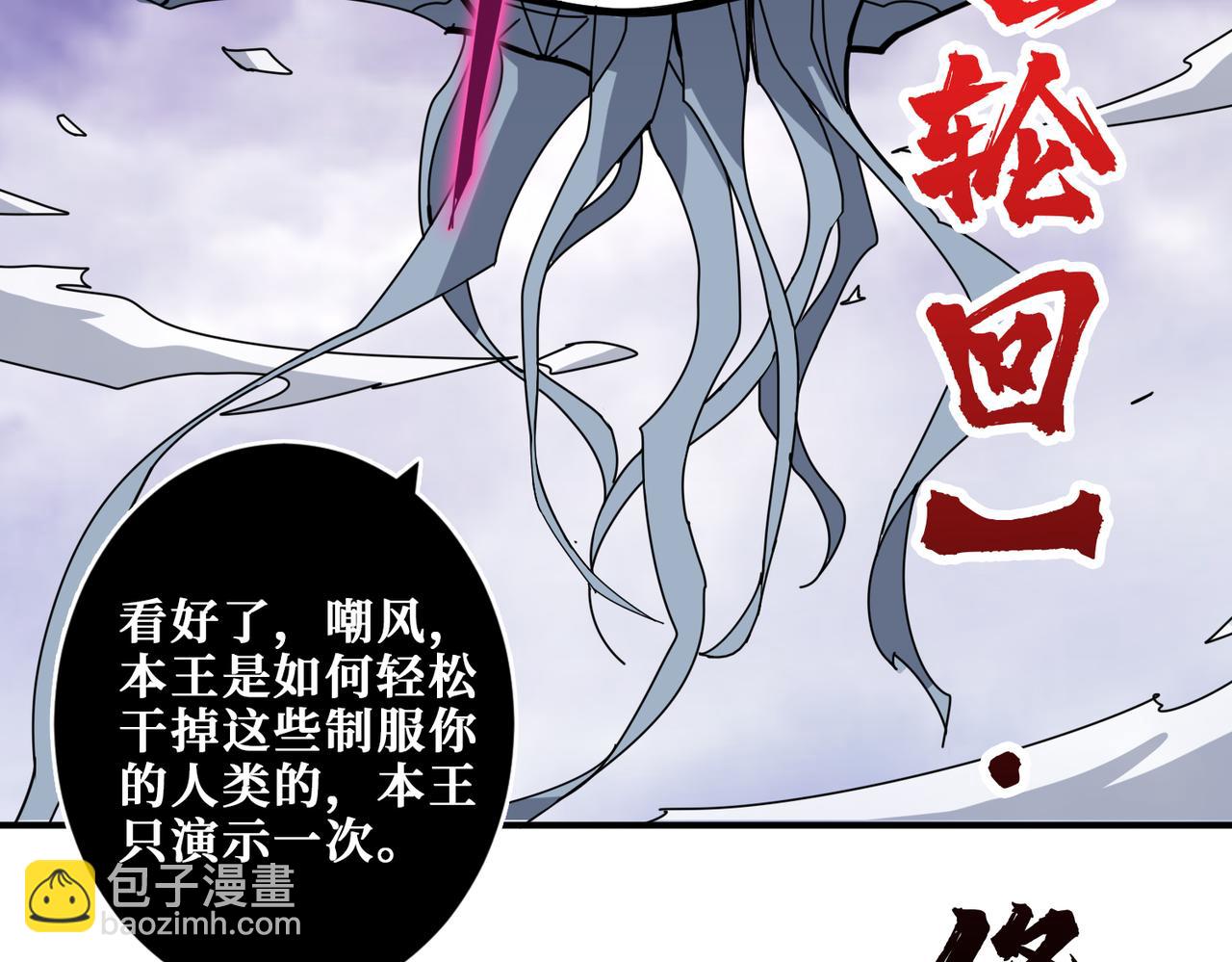 🍱噬神纪 第332话 六道轮回 第47页