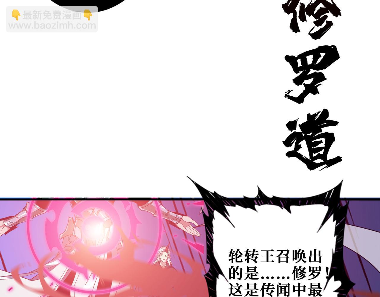 🍱噬神纪 第332话 六道轮回 第48页
