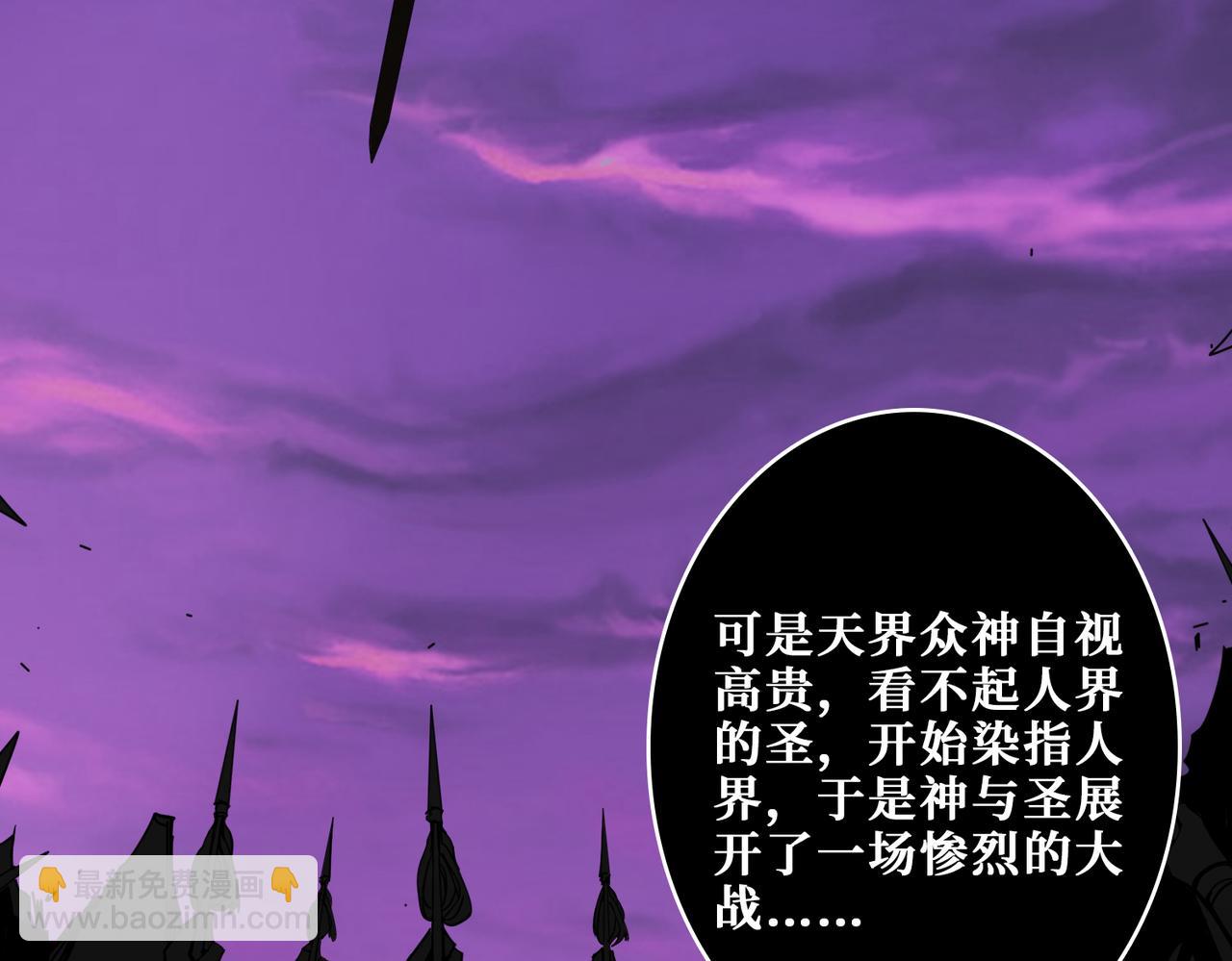 🍱噬神纪 第332话 六道轮回 第7页