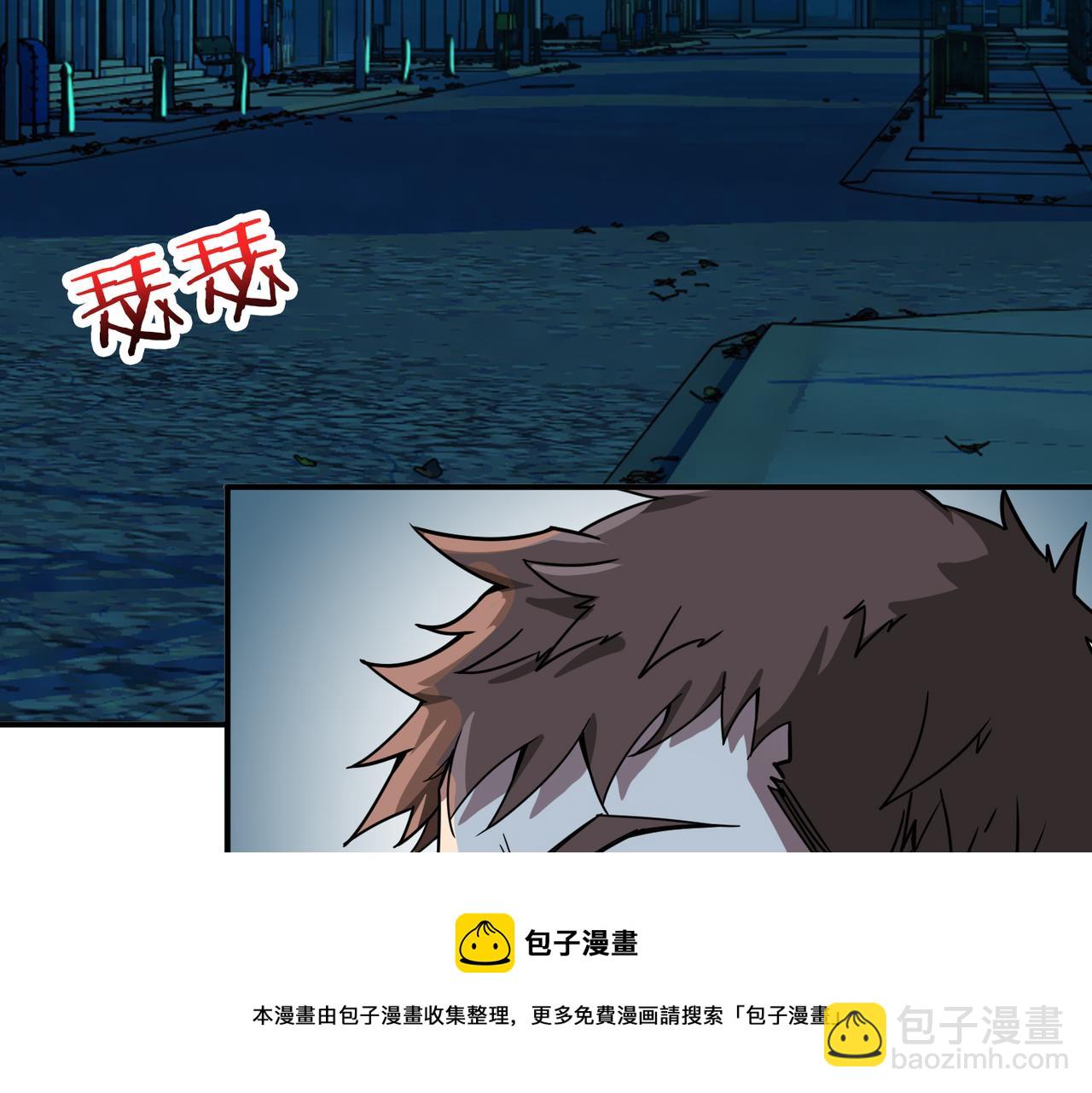 🍱噬神纪 第334话 百鬼夜行 第11页