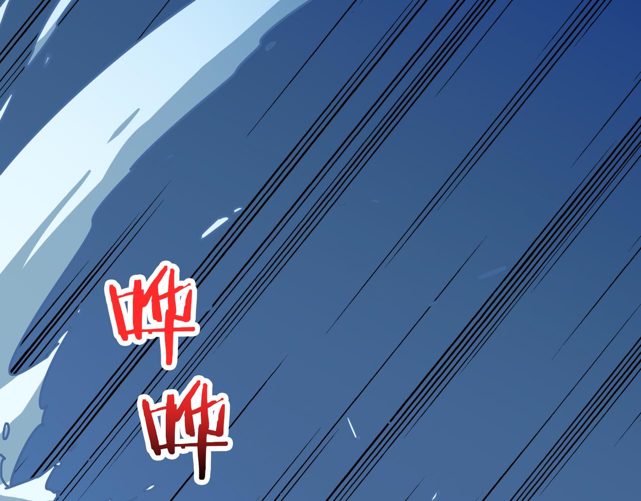🍱噬神纪 第334话 百鬼夜行 第2页