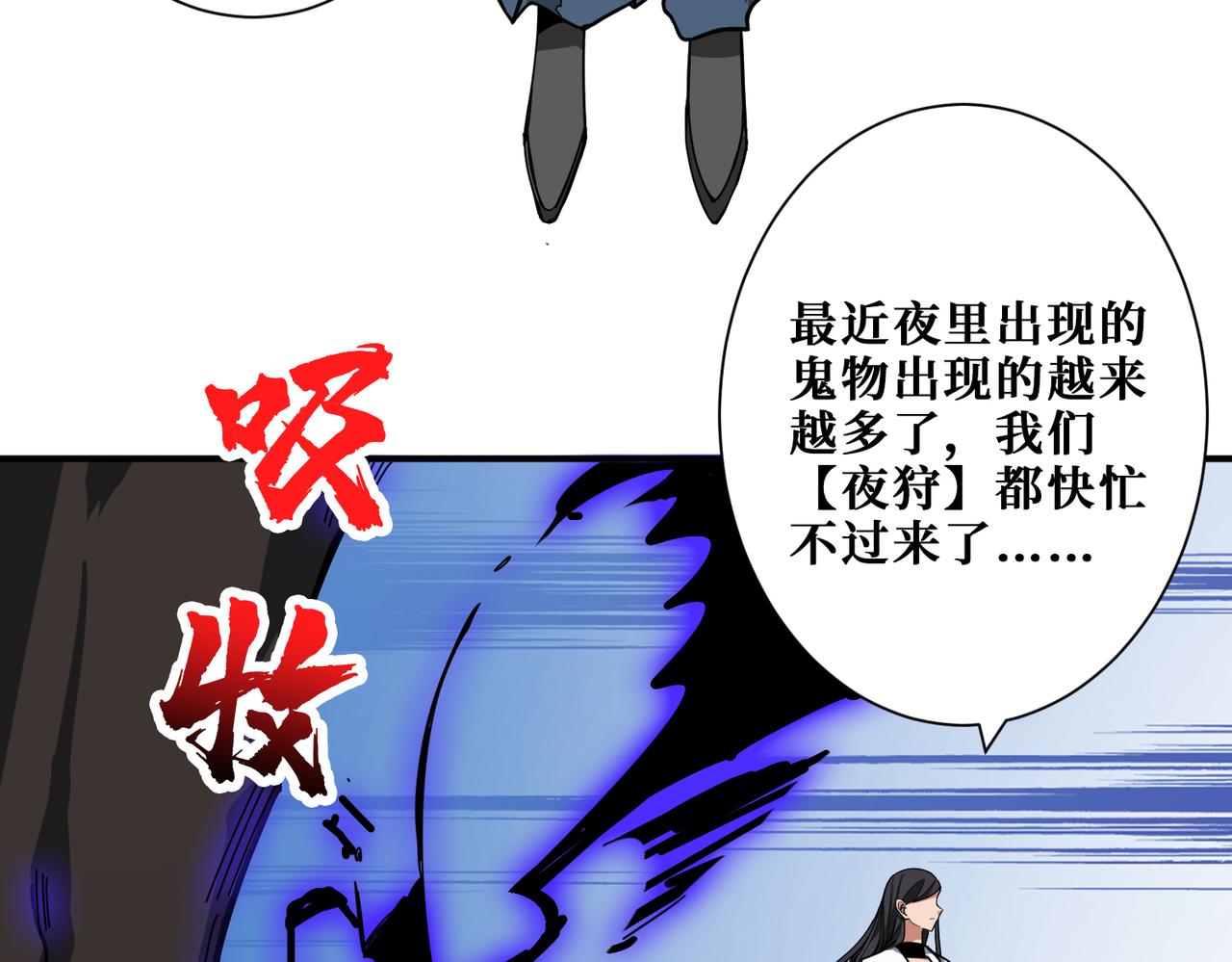 🍱噬神纪 第334话 百鬼夜行 第27页