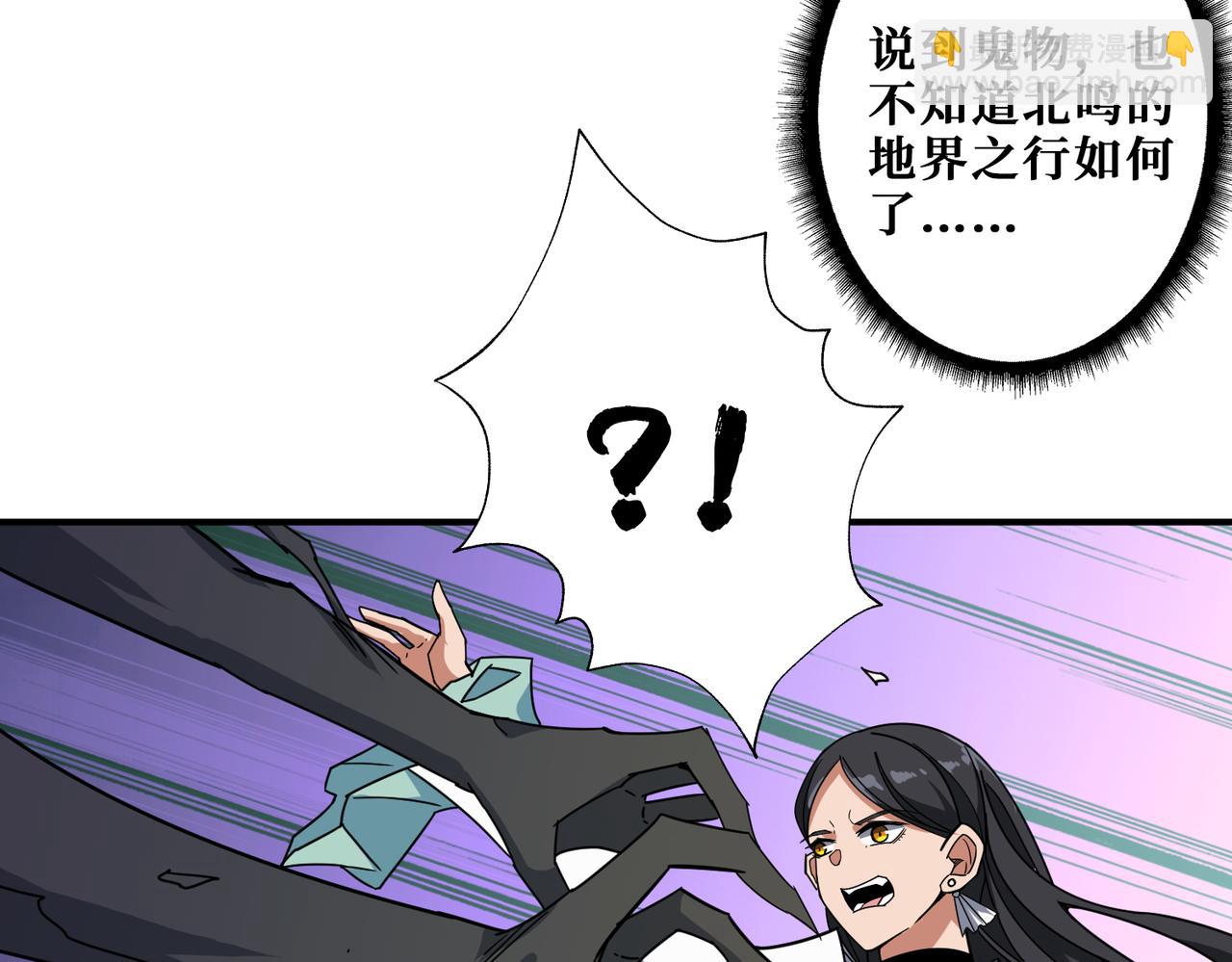 🍱噬神纪 第334话 百鬼夜行 第29页