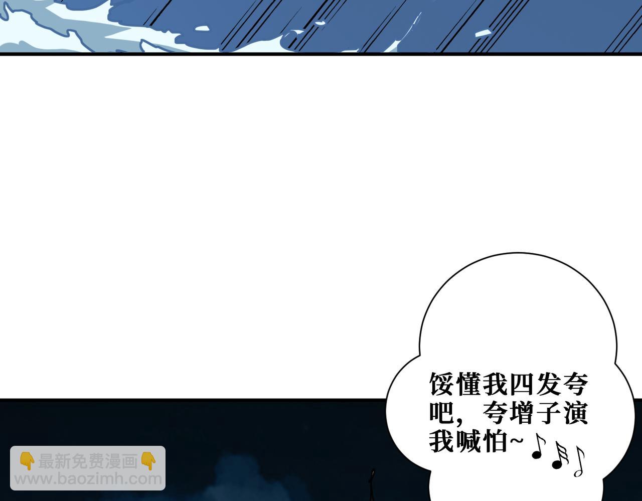 🍱噬神纪 第334话 百鬼夜行 第3页