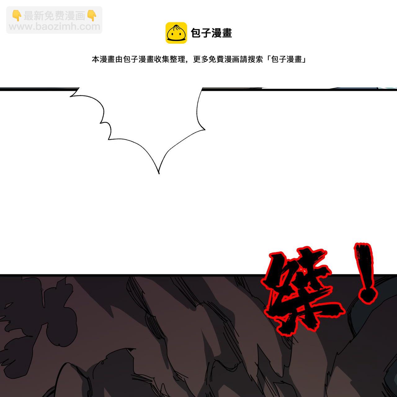 🍱噬神纪 第334话 百鬼夜行 第31页