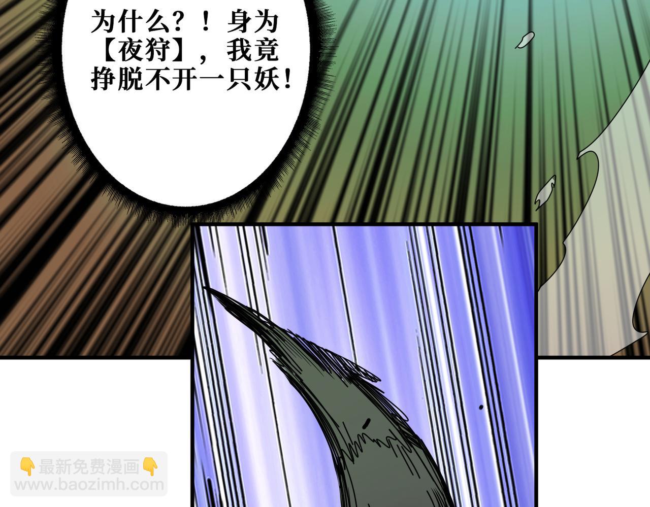 🍱噬神纪 第334话 百鬼夜行 第34页