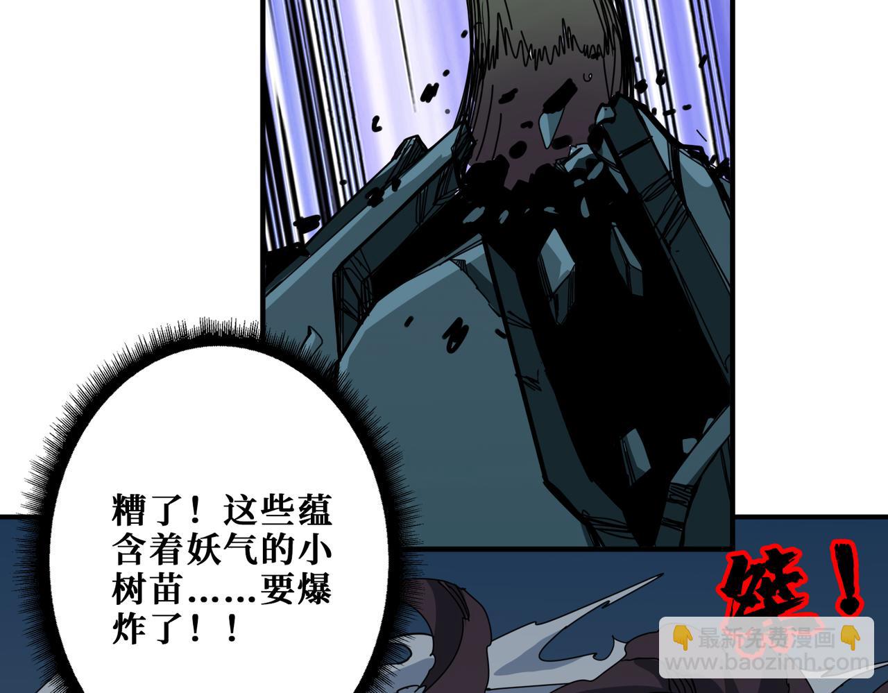 🍱噬神纪 第334话 百鬼夜行 第35页
