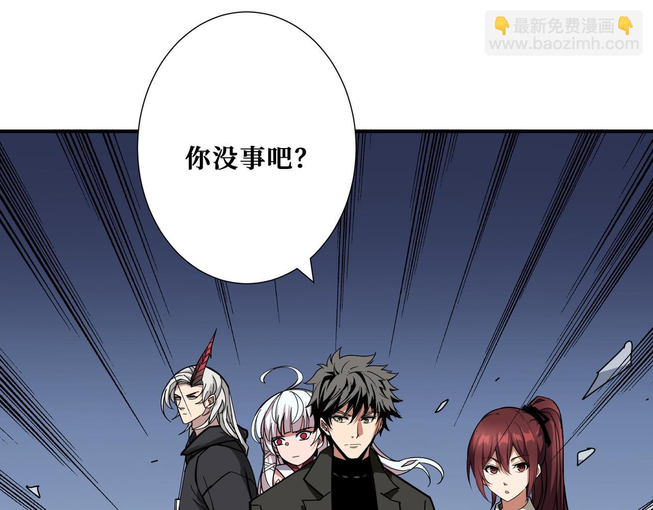 🍱噬神纪 第334话 百鬼夜行 第43页