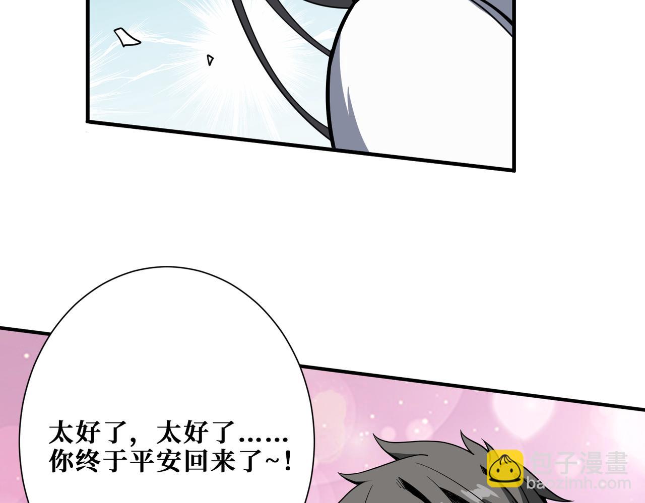 🍱噬神纪 第334话 百鬼夜行 第47页